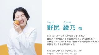 医師からのメッセージ〜専門家の視点から見るCUBLOX®の魅力と可能性〜